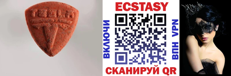 Ecstasy 250 мг  закладка  Спасск-Рязанский 