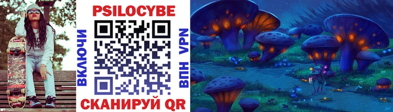 Псилоцибиновые грибы Cubensis  ссылка на мегу вход  Спасск-Рязанский  наркота 